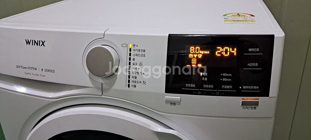 2550 위닉스 8KG 전기건조기(화이트+히트펌프식)--5