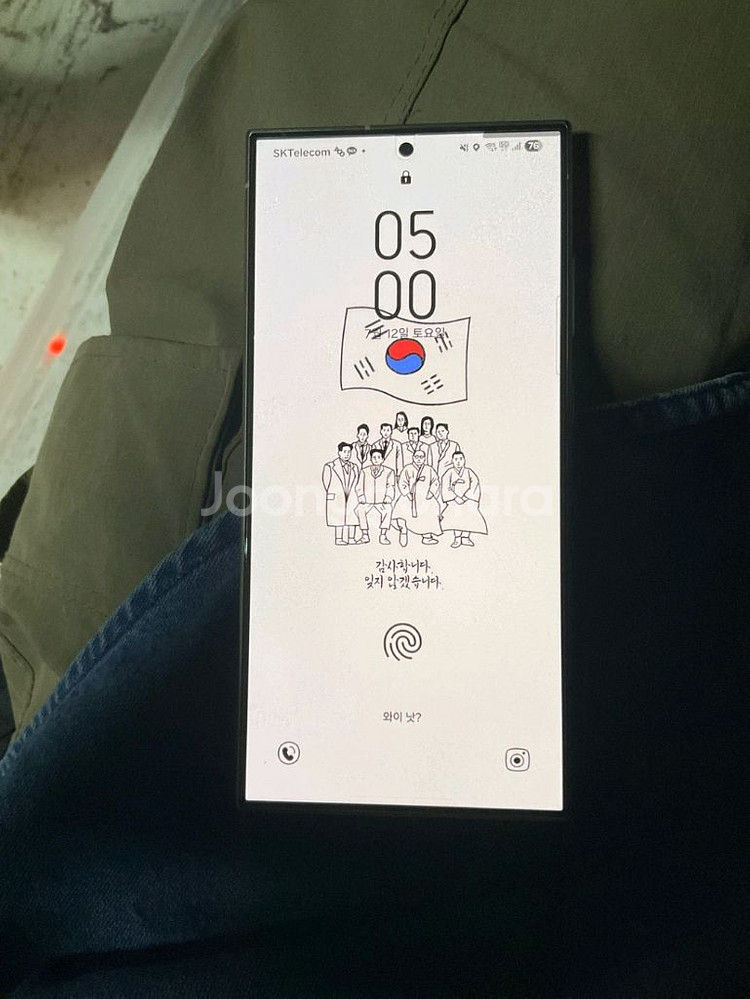 갤럭시S24울트라 512GB--1