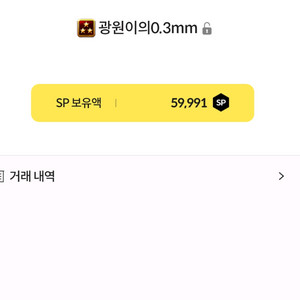 서든 sp 5만 통으로 판매