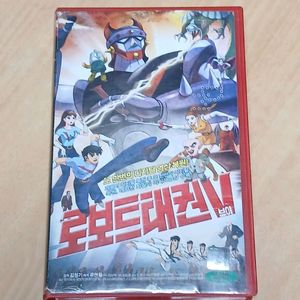 고전 한국 만화 애니 로보트 태권 V 비디오 테이프
