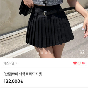 에스나인 반팔 트위드 자켓 (블랙)