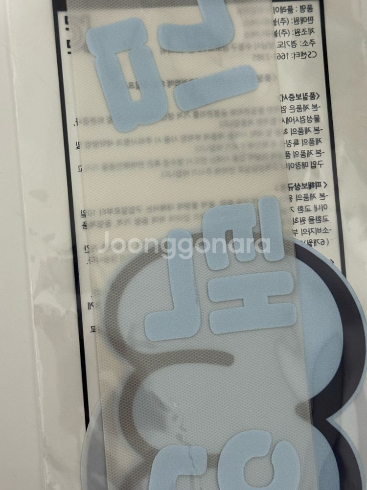 두산 25 레플 망곰 유니폼 마킹 김택연--0