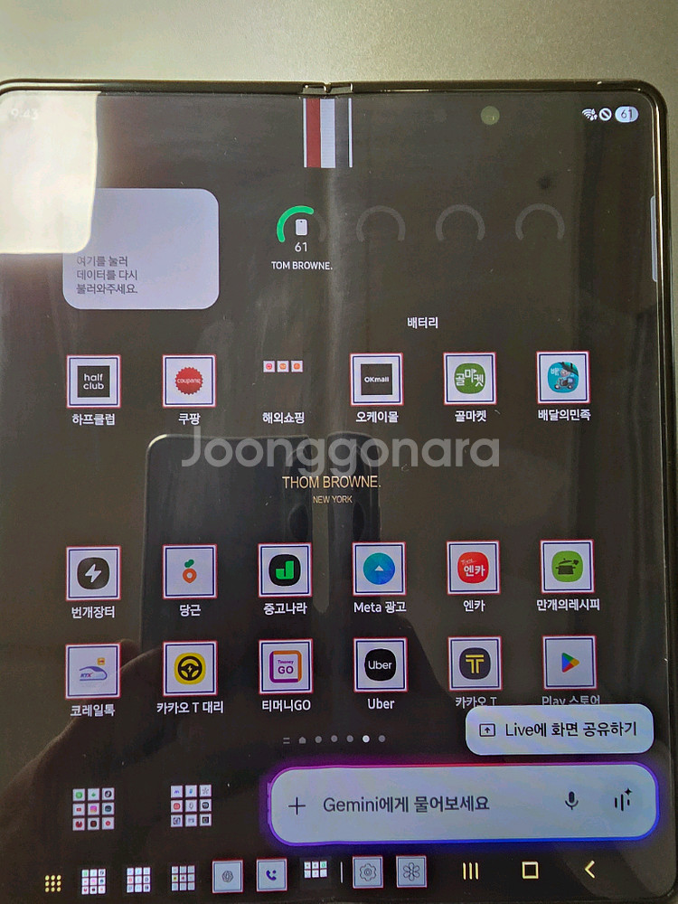 폴드5 톰브라운에디션(올교체)--9