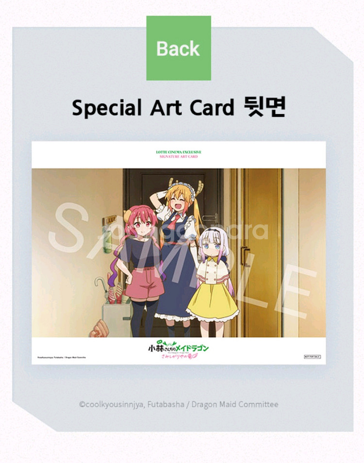 2종일괄 코바야시네 메이드래곤 엽서+아트카드 굿즈특전--2