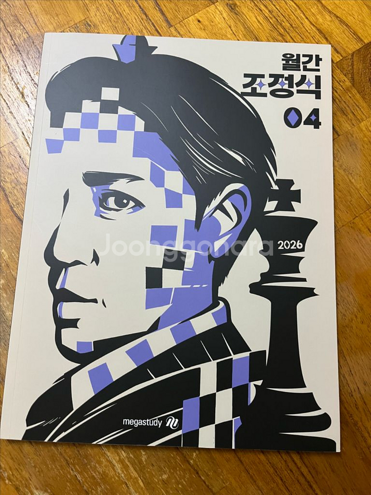 월간조정식 4-7월 총 4권 일괄판매--1
