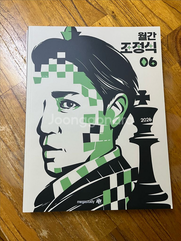 월간조정식 4-7월 총 4권 일괄판매--3