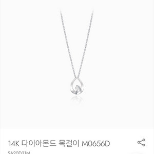 스톤헨지 14k M0656D 목걸이