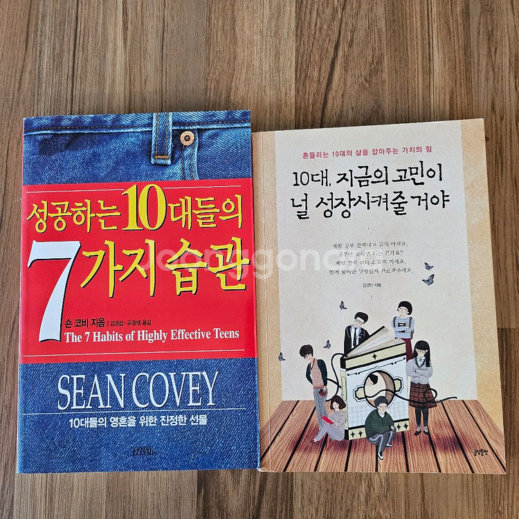 육아도서/자기계발서 총12권 일괄--1