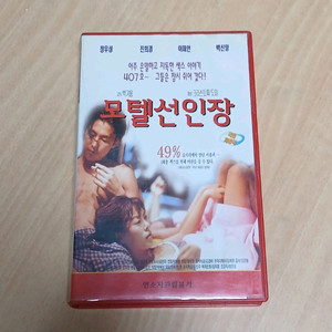정우성 이미연 진희경 박신양 모텔 선인장 비디오