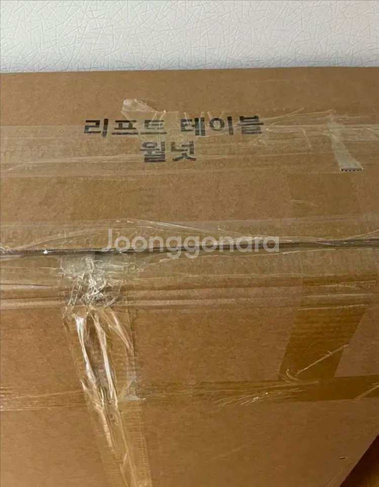 (새상품) 신라온돌침대 리프트업 테이블--1