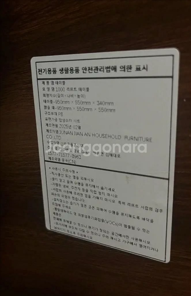 (새상품) 신라온돌침대 리프트업 테이블--3