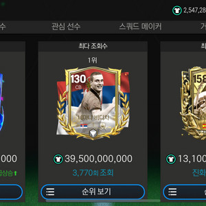 fc모바일 tp팝니다