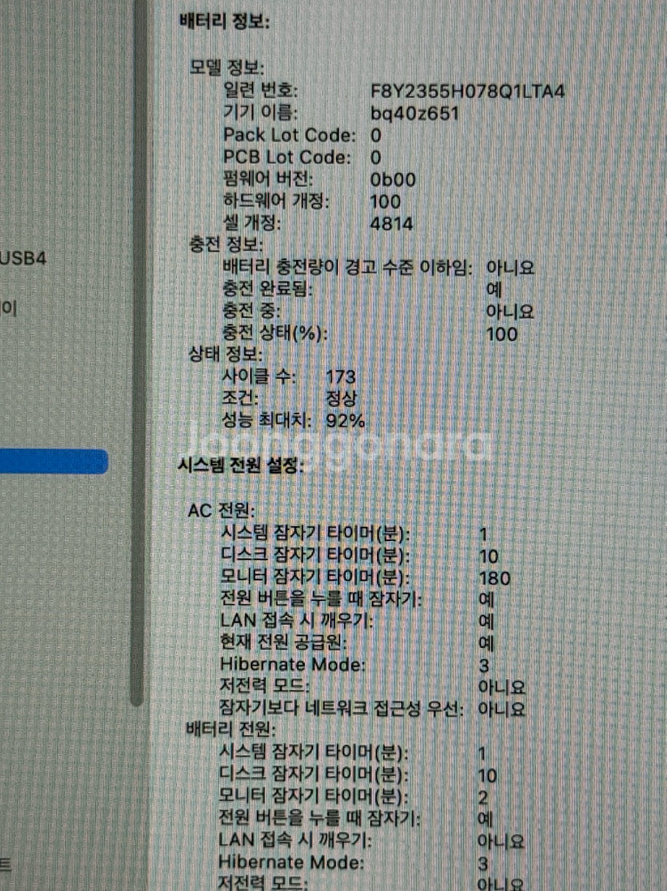 맥북프로 14인치 M1 Pro 기본형--7