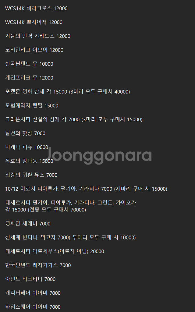 4~7세대 배포 포켓몬 판매합니다.--0