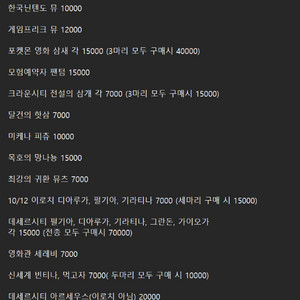 4~7세대 배포 포켓몬 판매합니다.
