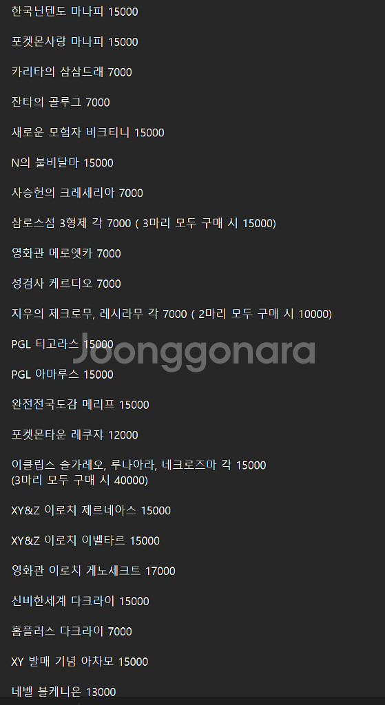 4~7세대 배포 포켓몬 판매합니다.--1