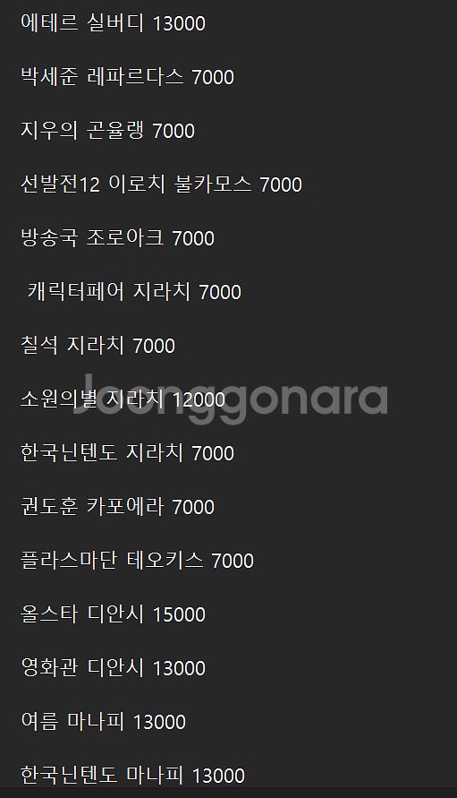 4~7세대 배포 포켓몬 판매합니다.--2