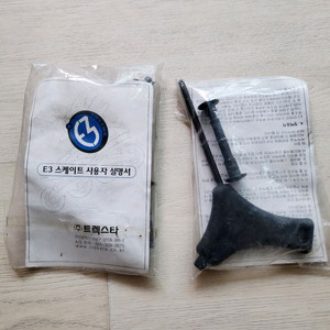 급매>스케이트 수리공구 (?)