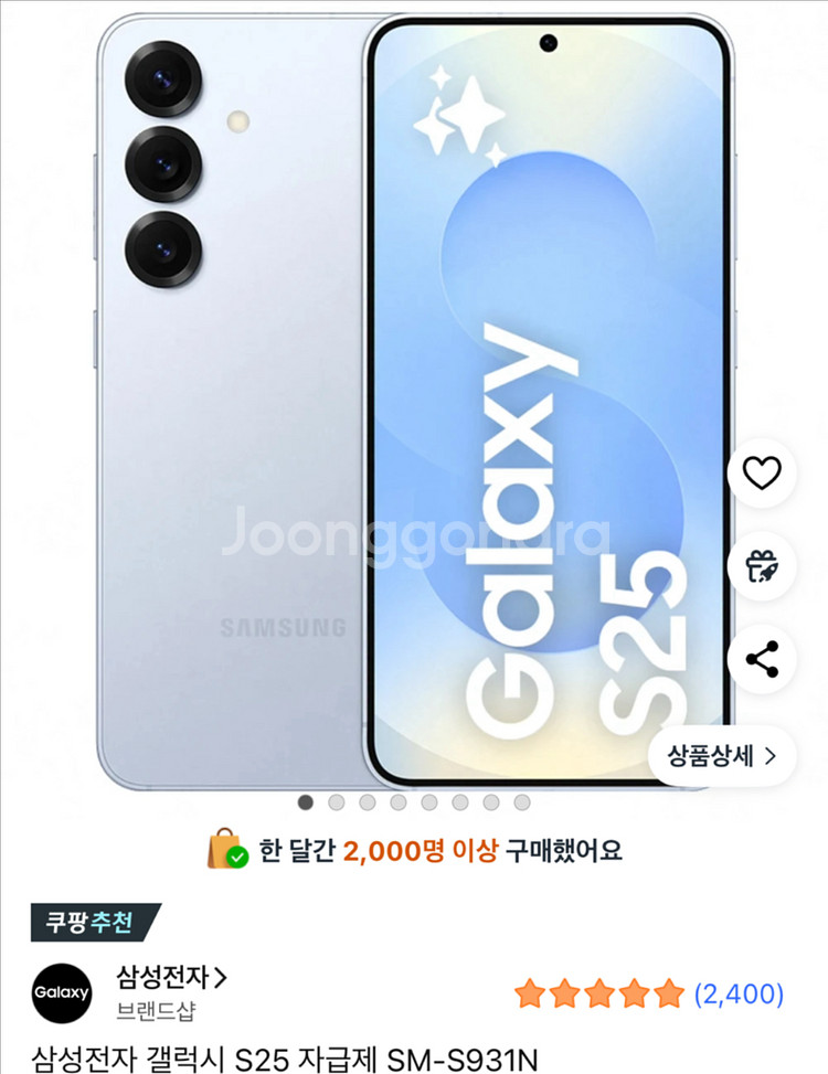 갤럭시s25 256기가 자급제--0
