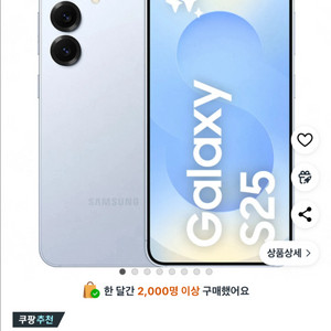 갤럭시s25 256기가 자급제