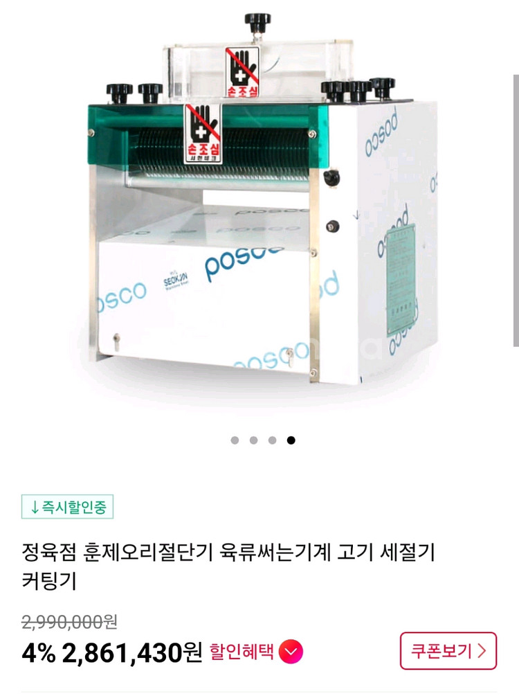 육류세절기 커팅기--0