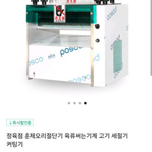 육류세절기 커팅기