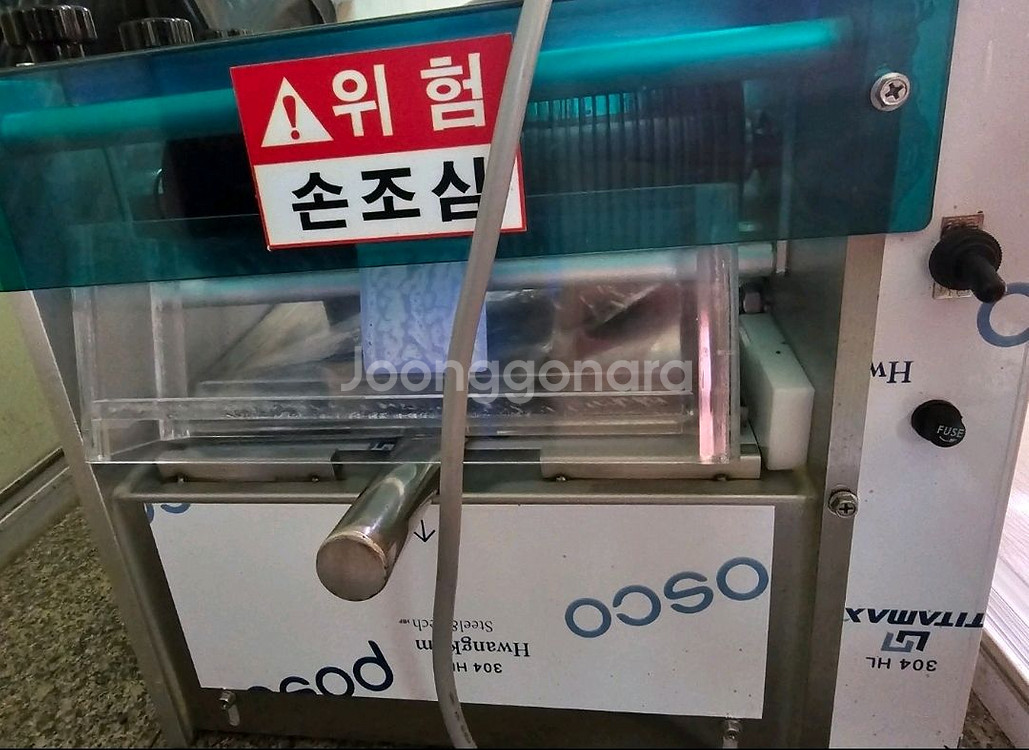 육류세절기 커팅기--2