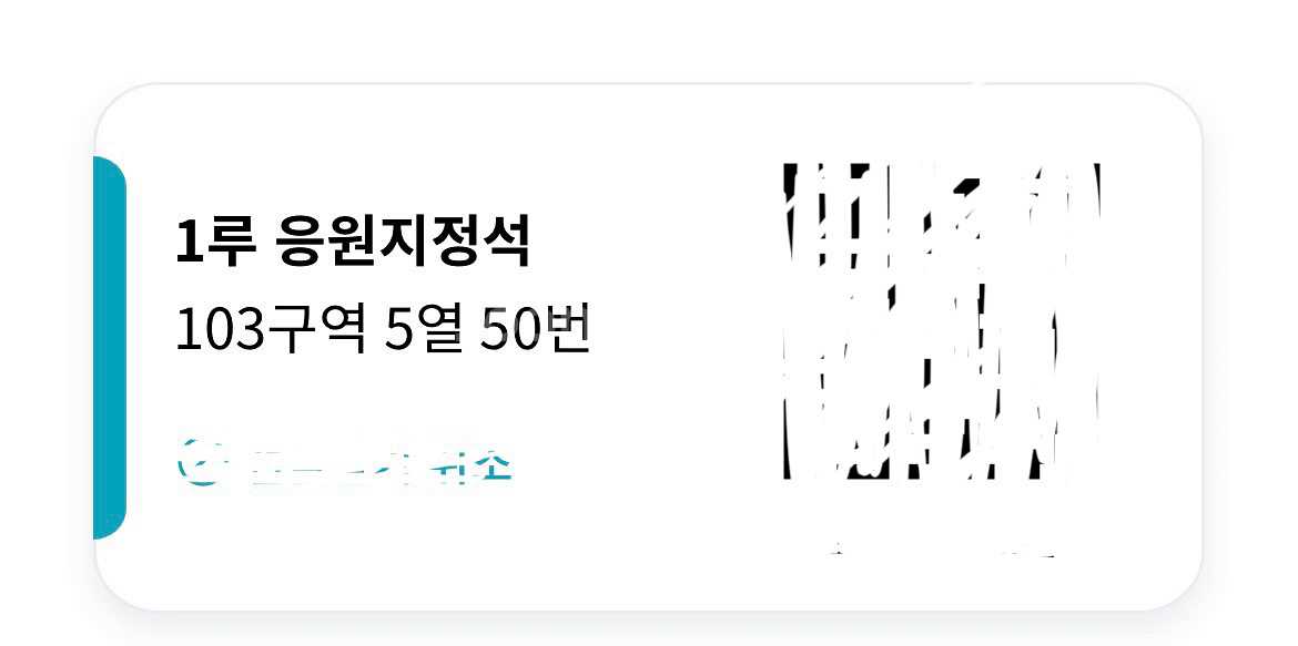 7.18 케이티위즈파크 워터페스티벌 1루 응원지정석--0