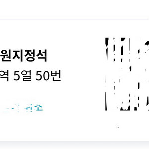 7.18 케이티위즈파크 워터페스티벌 1루 응원지정석