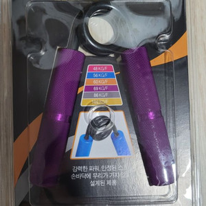 레인보우 악력기
