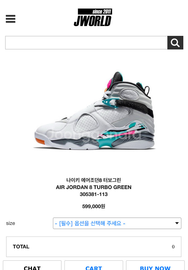 에어 조던 8 레트로 터보 그린 250--0