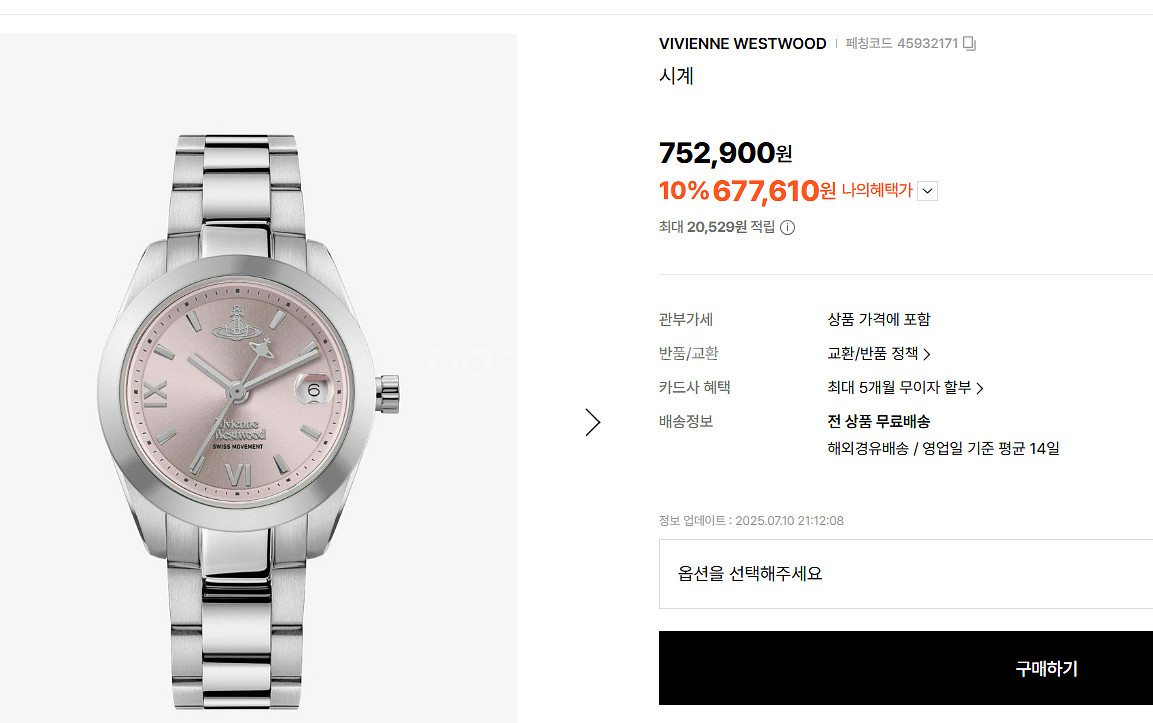 비비안웨스트우드 메탈시계 (선물포장가능) 새상품--7