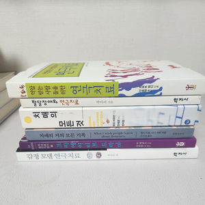 연극치료책 심리학책 치매책 특수교육 여러권
