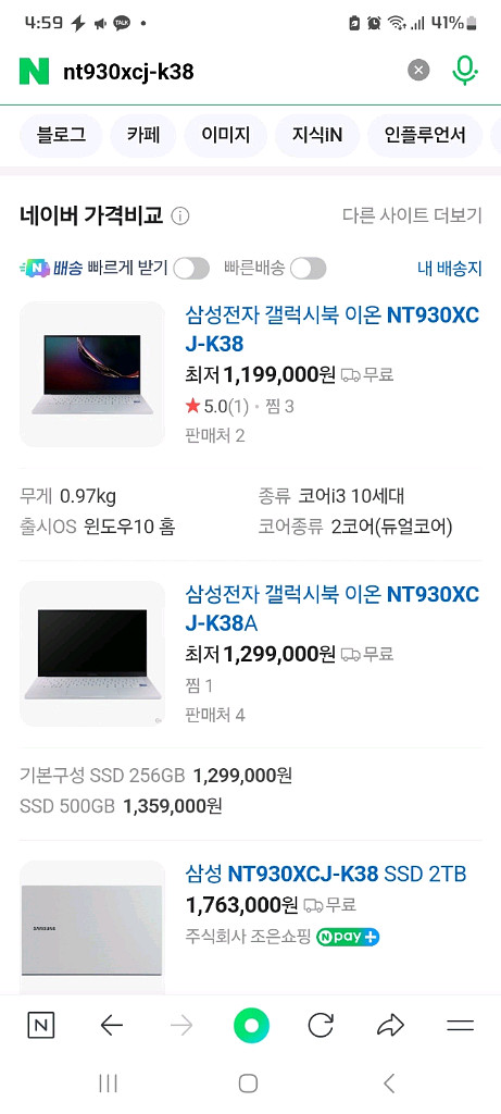 갤럭시북 QLED 노트북 배터리 신품의99%(보관중)--5