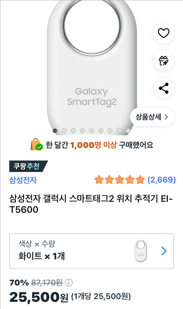 삼성스마트태그2--0