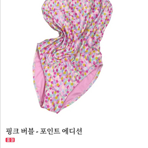 풀타임 핑크버블 픽스드백 M