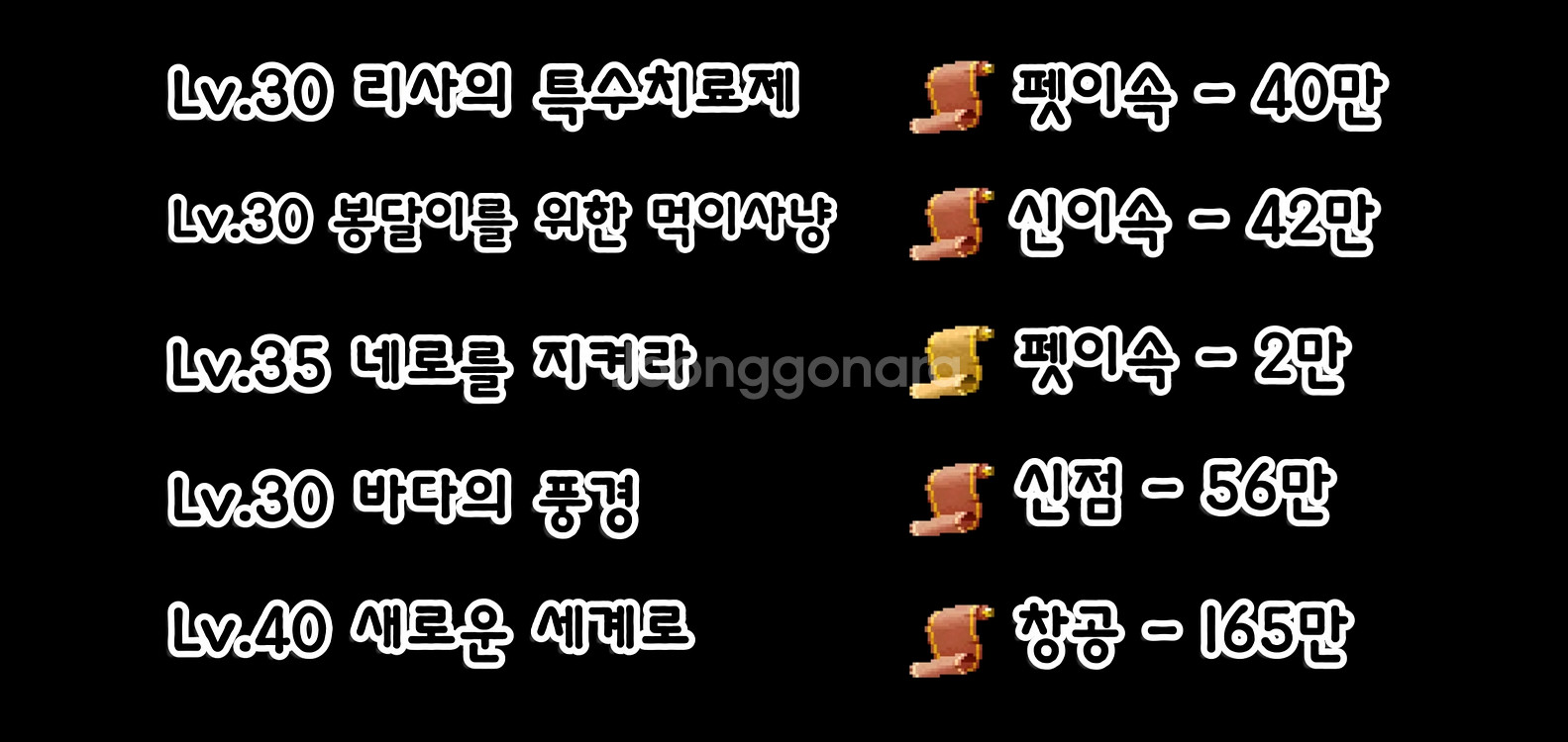 메이플 랜드 여보 닉네임 판매합니다--0