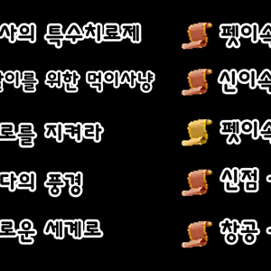 메이플 랜드 여보 닉네임 판매합니다