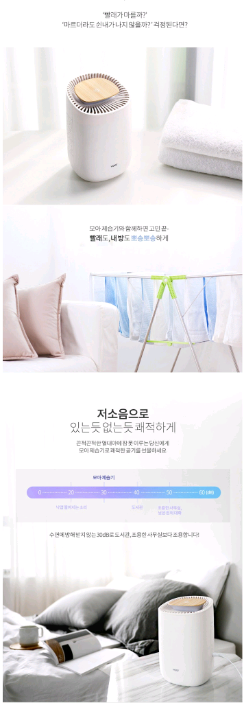보아르 모아M600 제습기--2