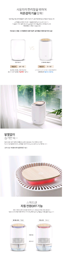 보아르 모아M600 제습기--3