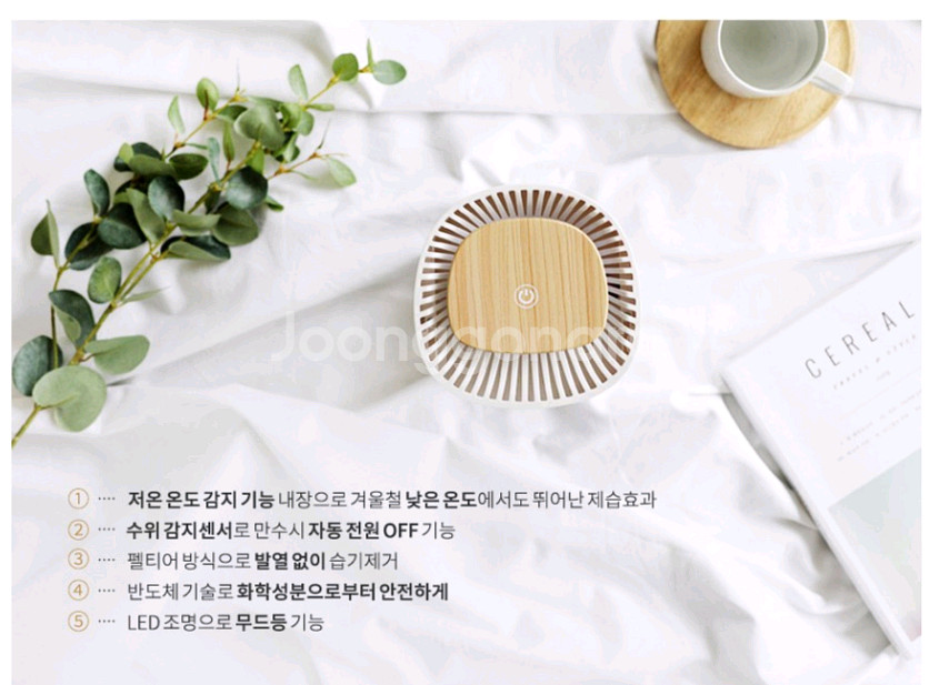 보아르 모아M600 제습기--1