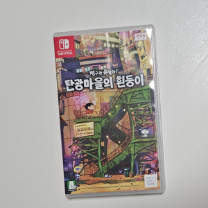 닌텐도 스위치 게임칩 짱구 탄광마을 흰둥이