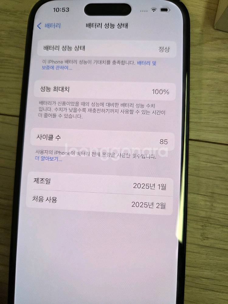 아이폰 16 블랙 256GB--7
