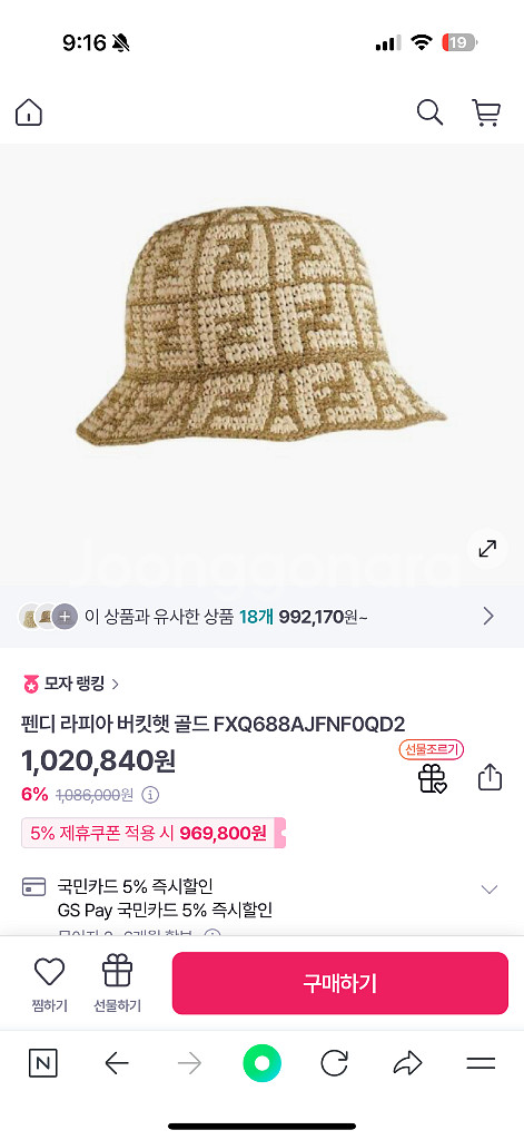 펜디 라피아 버킷햇 새상품--3