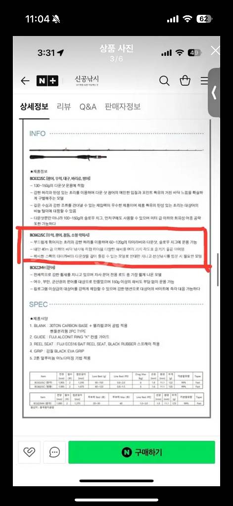 [-75%] 제이에스컴퍼니 닉스 오션 2019 낚시대--2