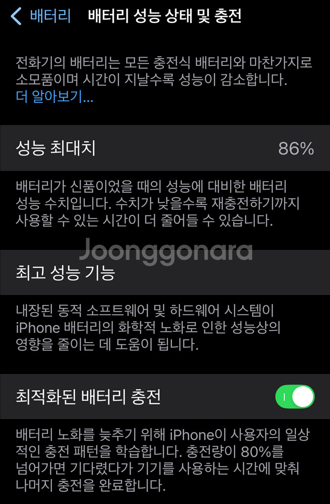 아이폰14 Plus 512gb--8