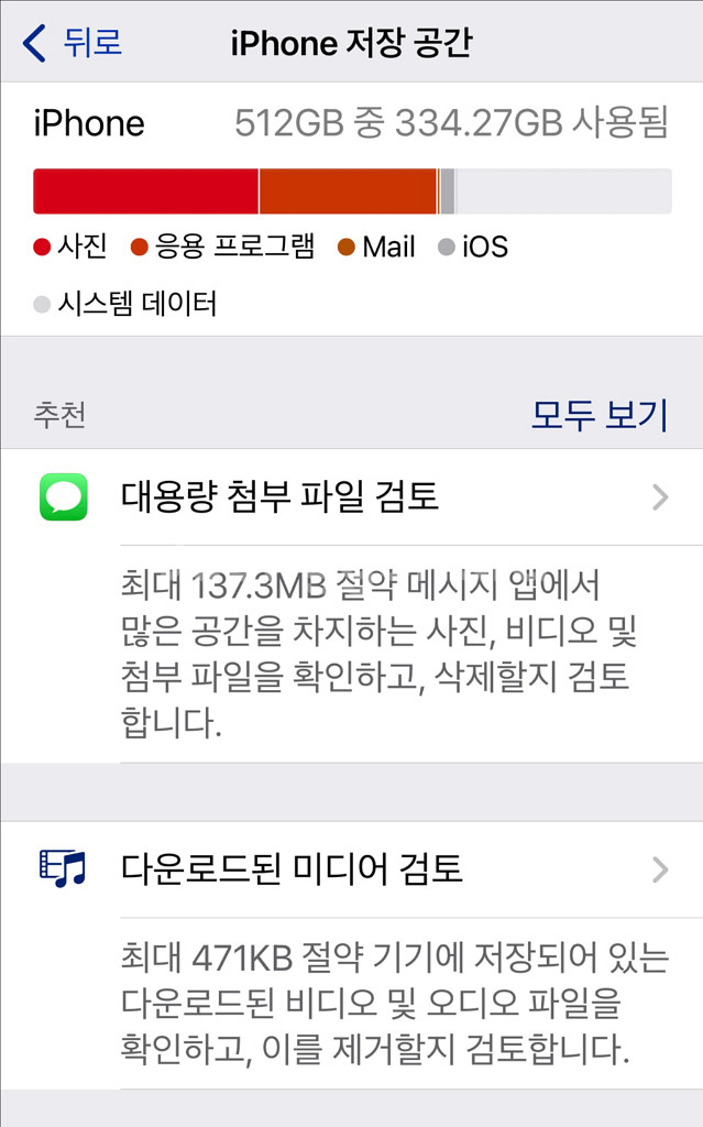아이폰14 Plus 512gb--9