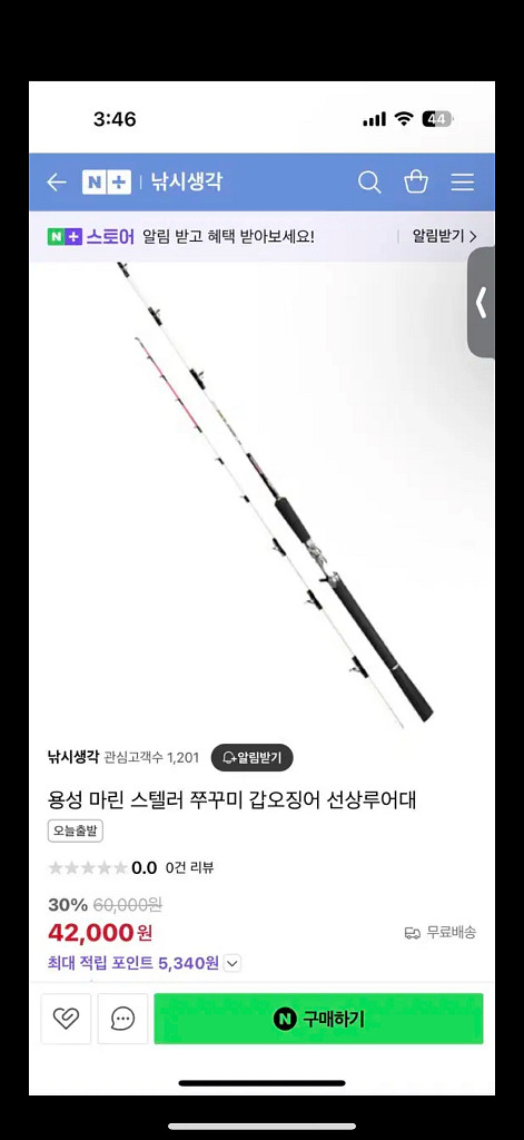 [-70%] 용성 마린 스텔러 C602 선상루어 낚시대--0