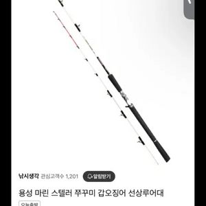[-70%] 용성 마린 스텔러 C602 선상루어 낚시대