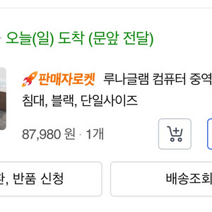 게이밍의자